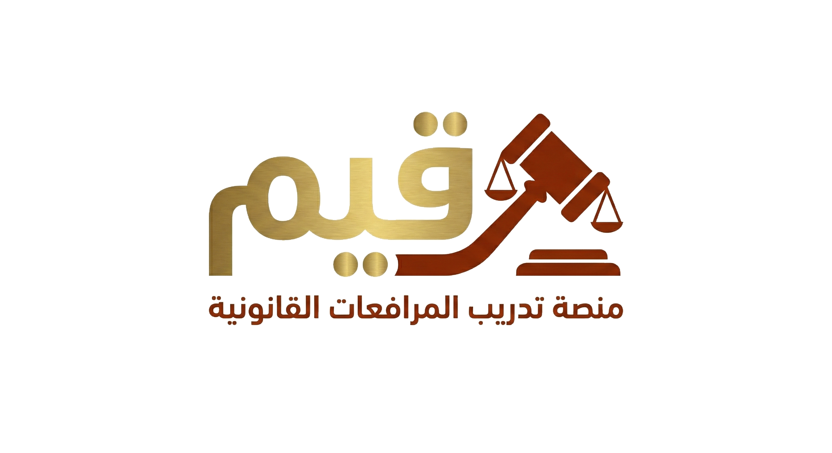 قيّم